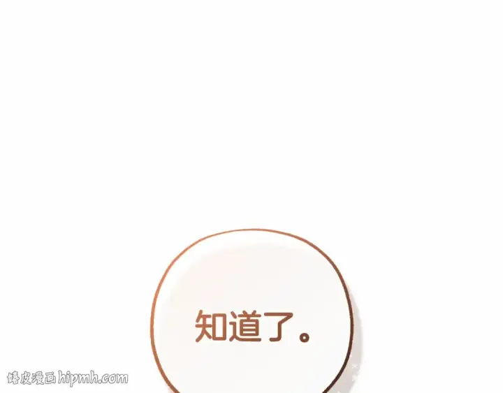 《反派少女被爱意围绕》第14话 为什么喜欢我？图96