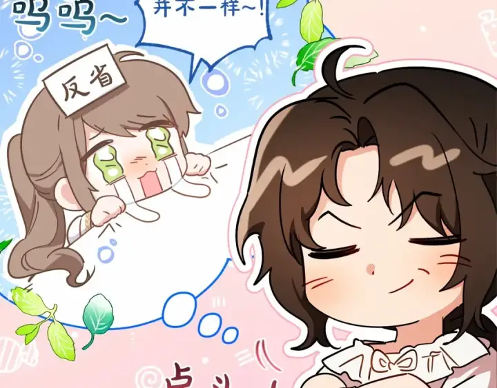 《反派少女被爱意围绕》第15话 归家的大少爷图101