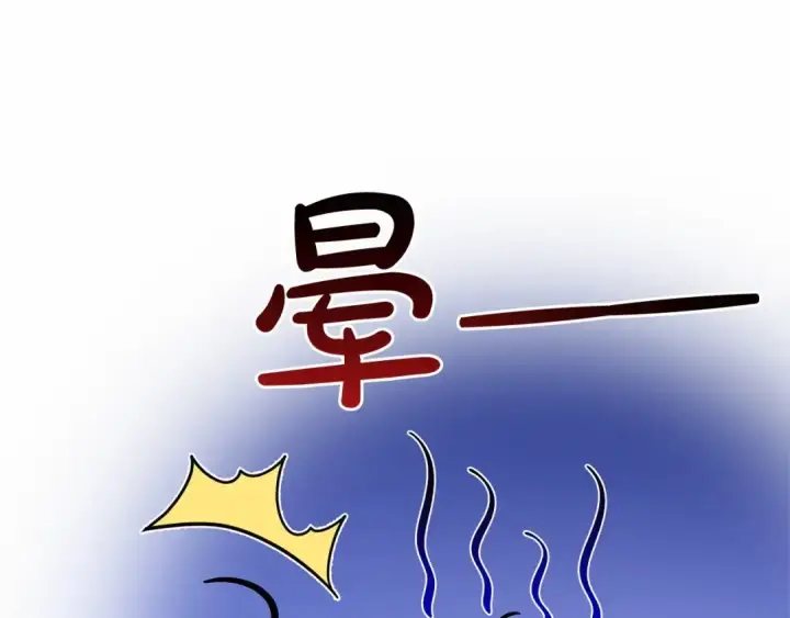 《反派少女被爱意围绕》第15话 归家的大少爷图106