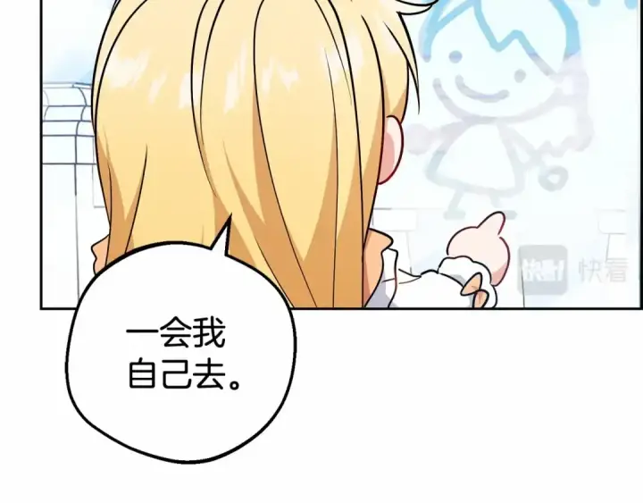 《反派少女被爱意围绕》第15话 归家的大少爷图11