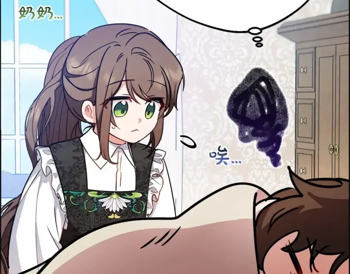 《反派少女被爱意围绕》第15话 归家的大少爷图110