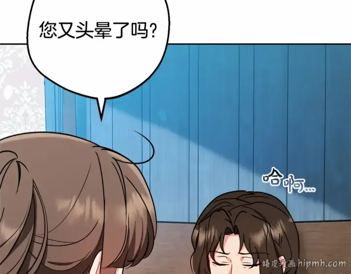 《反派少女被爱意围绕》第15话 归家的大少爷图112