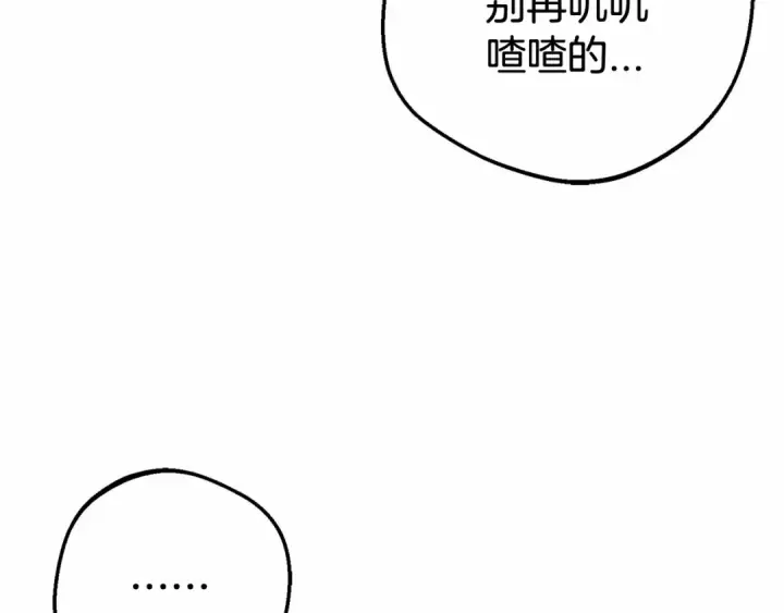 《反派少女被爱意围绕》第15话 归家的大少爷图114