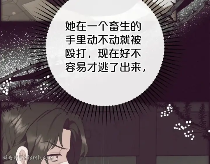 《反派少女被爱意围绕》第15话 归家的大少爷图120