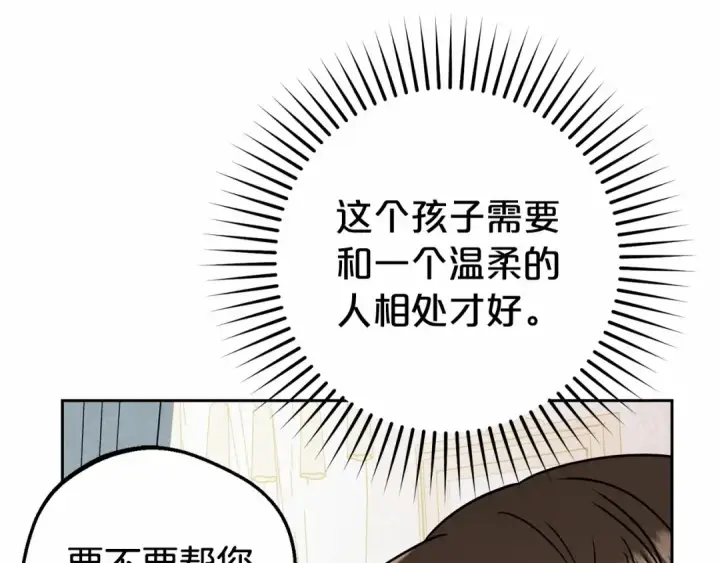 《反派少女被爱意围绕》第15话 归家的大少爷图124