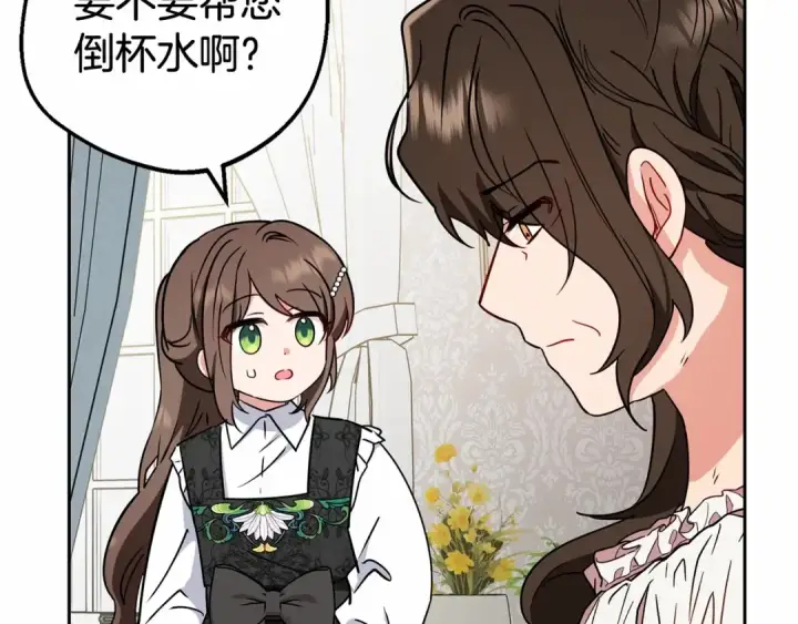 《反派少女被爱意围绕》第15话 归家的大少爷图125