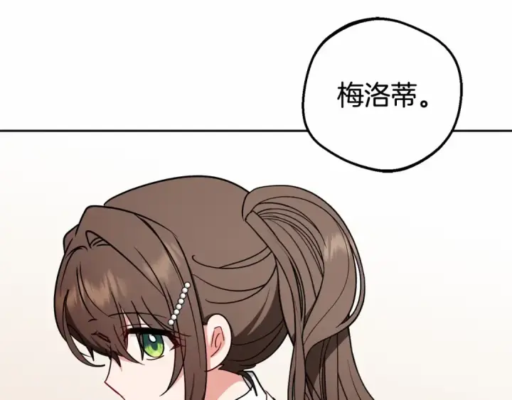 《反派少女被爱意围绕》第15话 归家的大少爷图127
