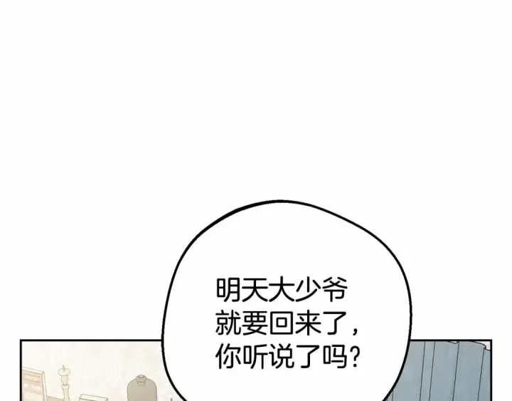 《反派少女被爱意围绕》第15话 归家的大少爷图129