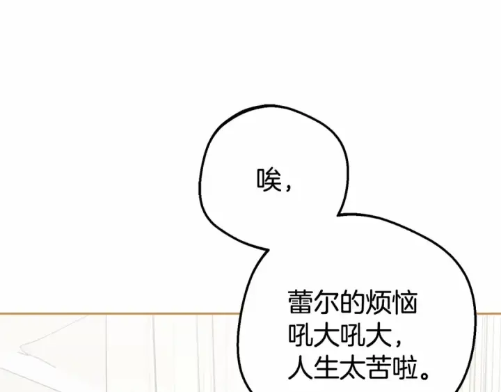 《反派少女被爱意围绕》第15话 归家的大少爷图13