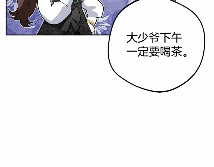 《反派少女被爱意围绕》第15话 归家的大少爷图134
