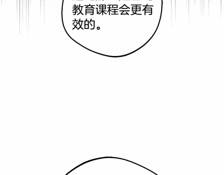 《反派少女被爱意围绕》第15话 归家的大少爷图145