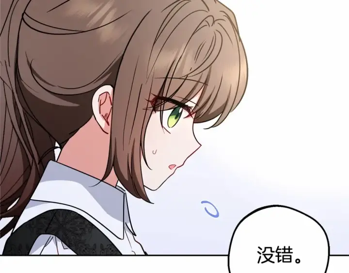 《反派少女被爱意围绕》第15话 归家的大少爷图147