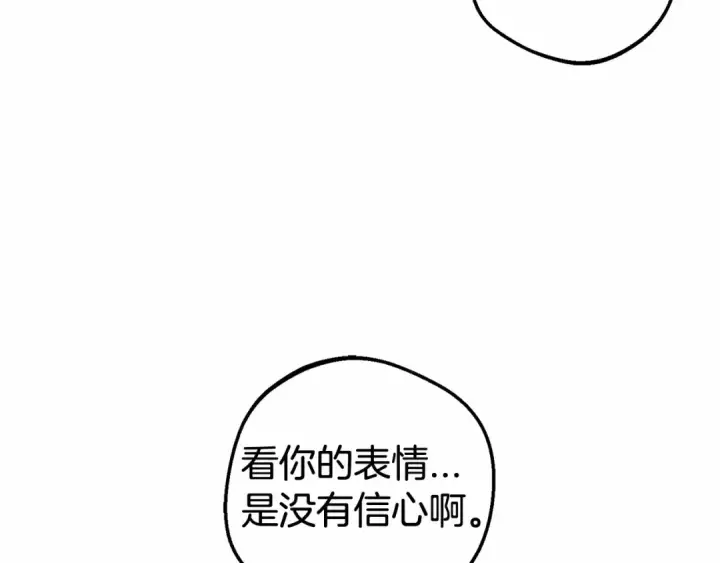 《反派少女被爱意围绕》第15话 归家的大少爷图148