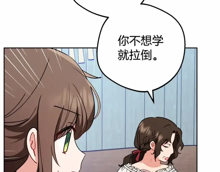 《反派少女被爱意围绕》第15话 归家的大少爷图149