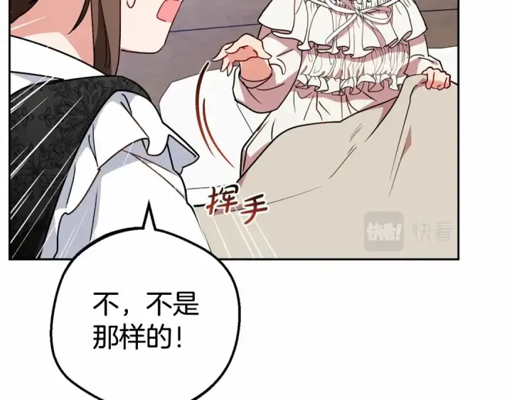 《反派少女被爱意围绕》第15话 归家的大少爷图150