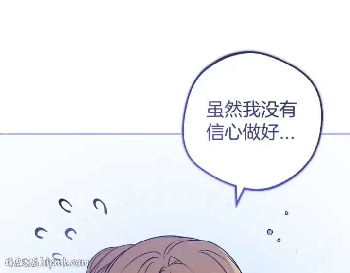 《反派少女被爱意围绕》第15话 归家的大少爷图152