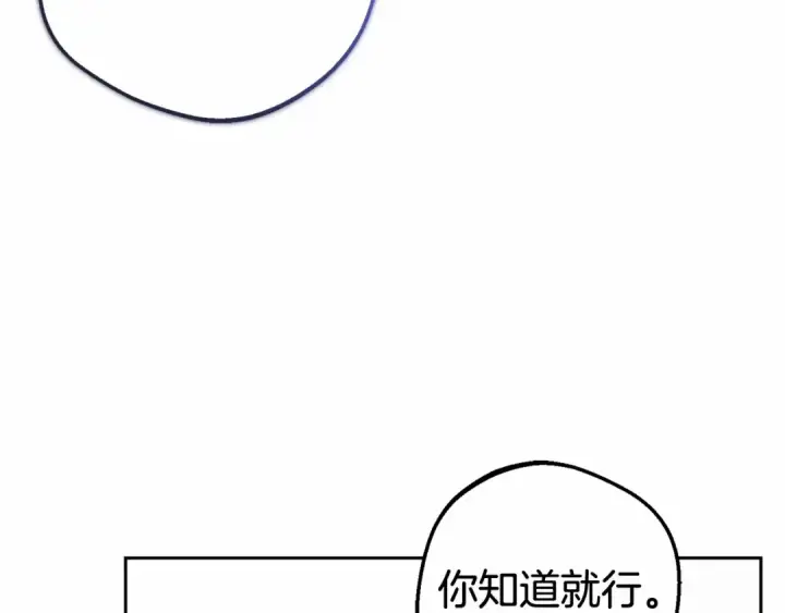 《反派少女被爱意围绕》第15话 归家的大少爷图154
