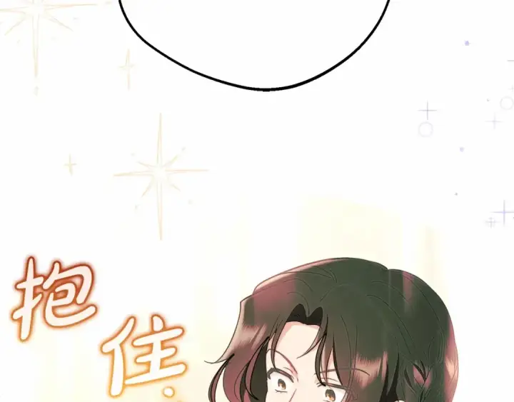 《反派少女被爱意围绕》第15话 归家的大少爷图157