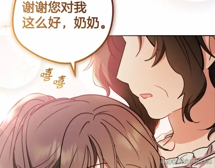 《反派少女被爱意围绕》第15话 归家的大少爷图160