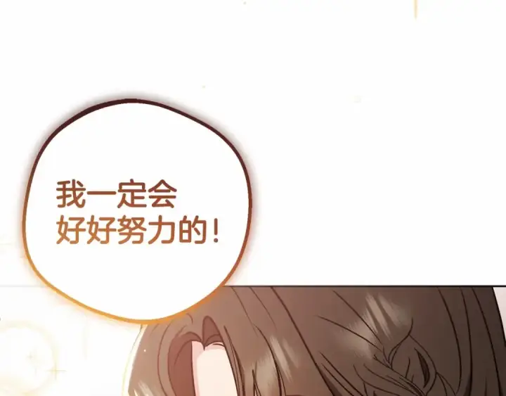 《反派少女被爱意围绕》第15话 归家的大少爷图162
