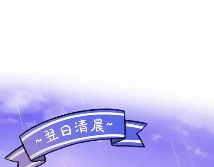 《反派少女被爱意围绕》第15话 归家的大少爷图166