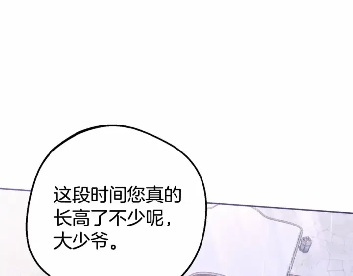 《反派少女被爱意围绕》第15话 归家的大少爷图169