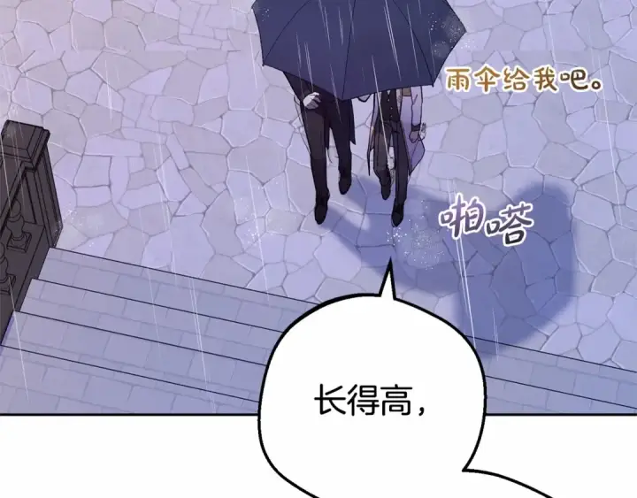 《反派少女被爱意围绕》第15话 归家的大少爷图171