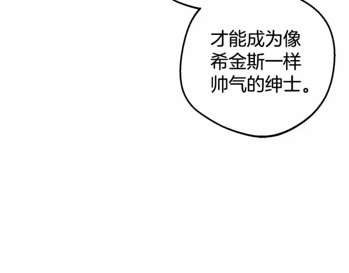《反派少女被爱意围绕》第15话 归家的大少爷图172