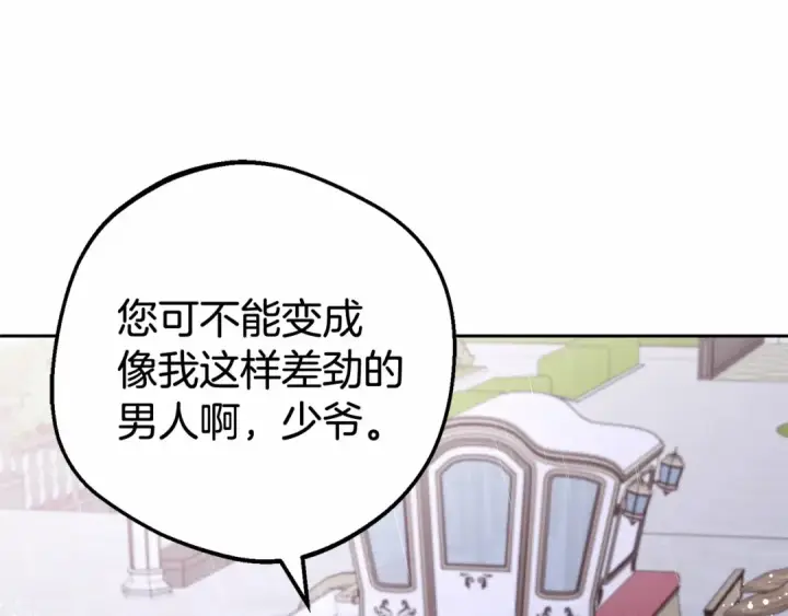 《反派少女被爱意围绕》第15话 归家的大少爷图173