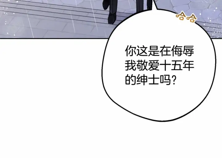 《反派少女被爱意围绕》第15话 归家的大少爷图175