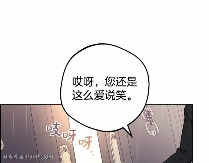 《反派少女被爱意围绕》第15话 归家的大少爷图176
