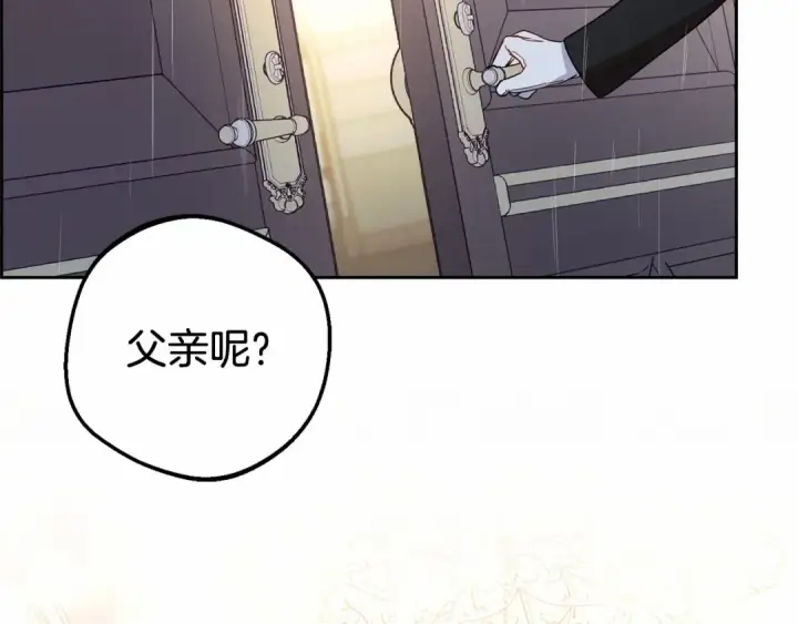 《反派少女被爱意围绕》第15话 归家的大少爷图177