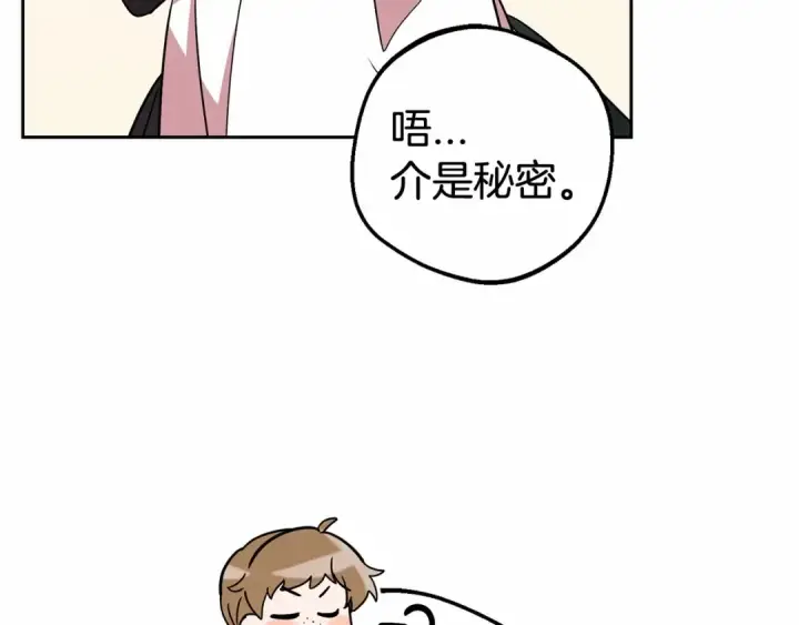 《反派少女被爱意围绕》第15话 归家的大少爷图18