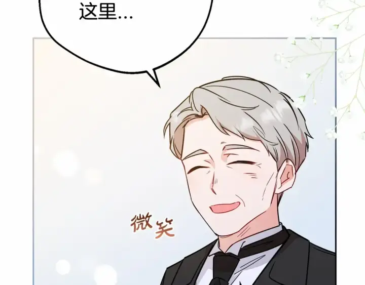 《反派少女被爱意围绕》第15话 归家的大少爷图183