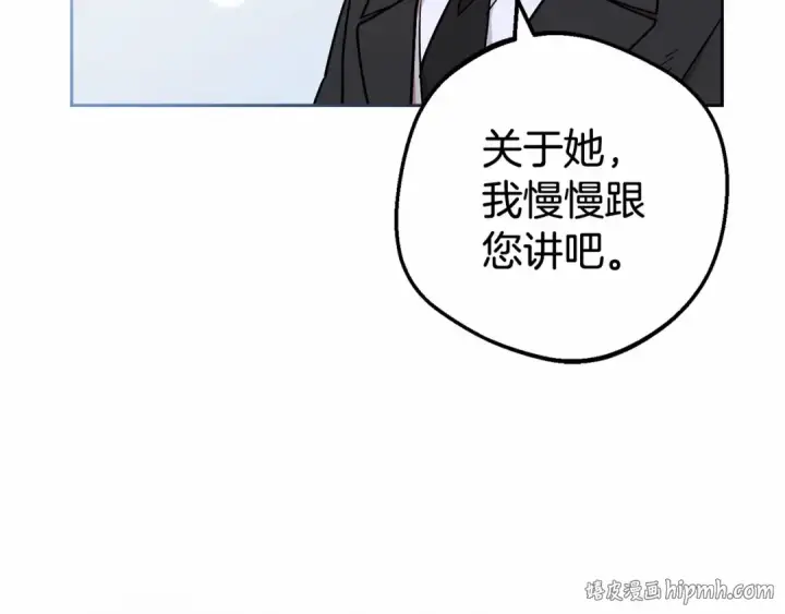 《反派少女被爱意围绕》第15话 归家的大少爷图184
