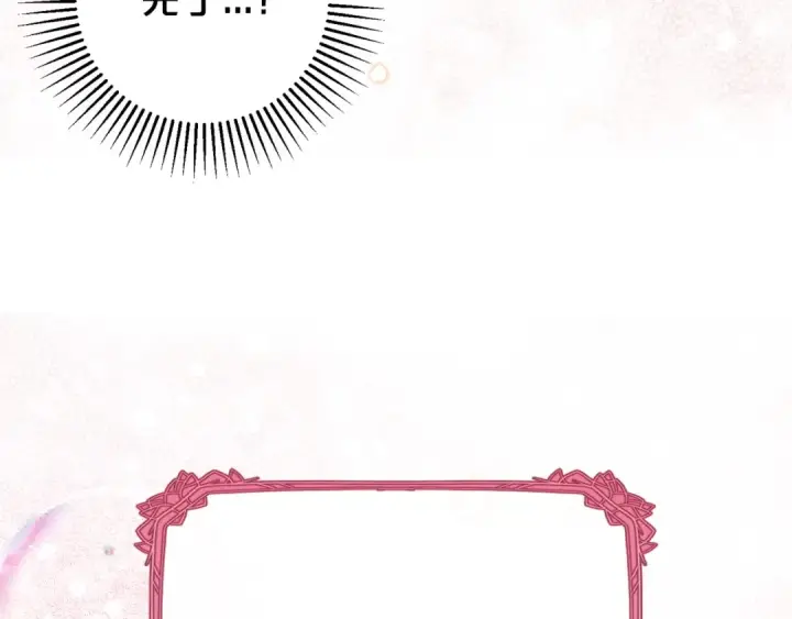 《反派少女被爱意围绕》第15话 归家的大少爷图193