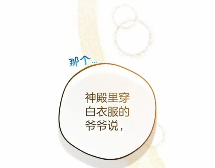 《反派少女被爱意围绕》第15话 归家的大少爷图21