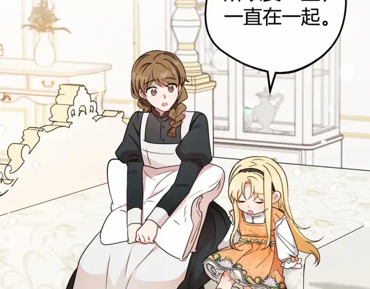 《反派少女被爱意围绕》第15话 归家的大少爷图23
