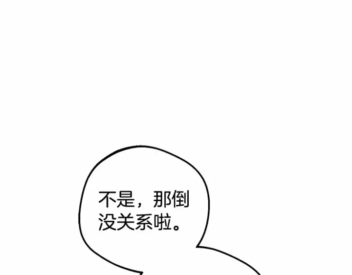 《反派少女被爱意围绕》第15话 归家的大少爷图26