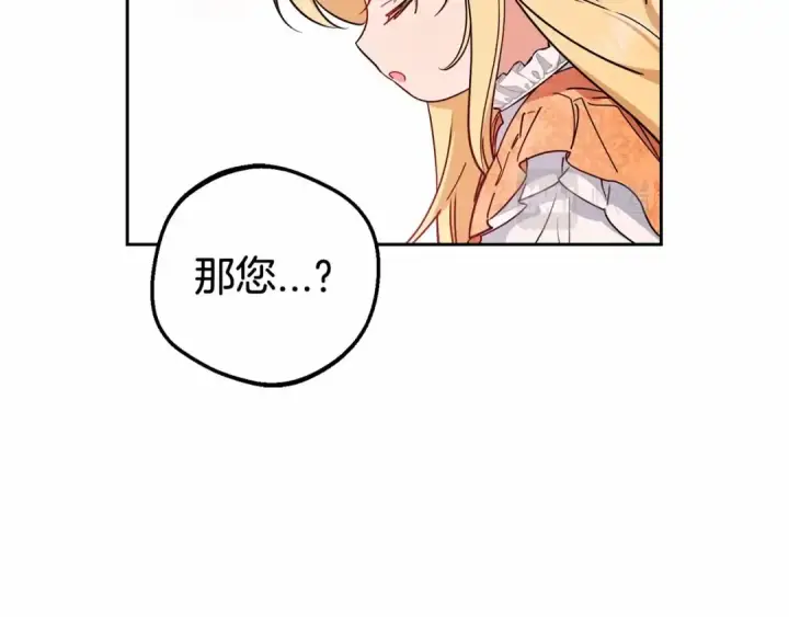 《反派少女被爱意围绕》第15话 归家的大少爷图28