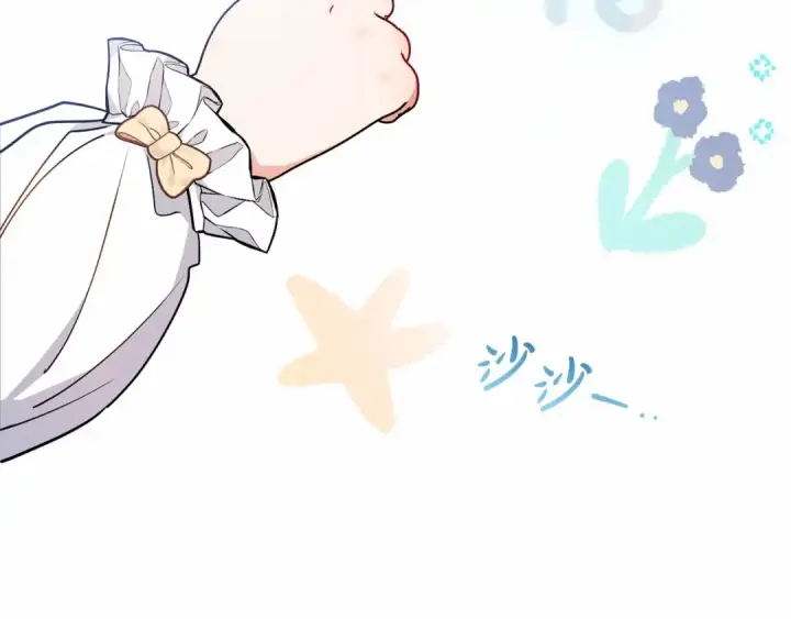 《反派少女被爱意围绕》第15话 归家的大少爷图3