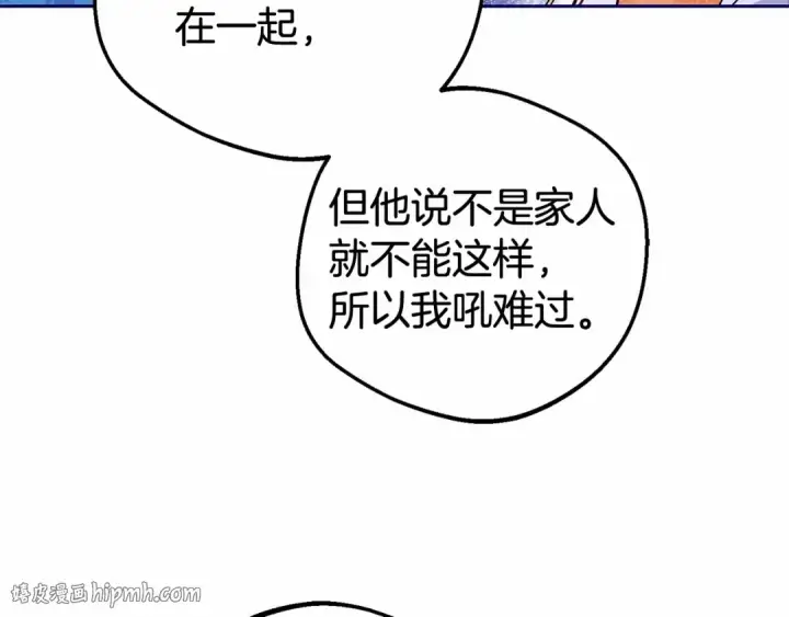 《反派少女被爱意围绕》第15话 归家的大少爷图32