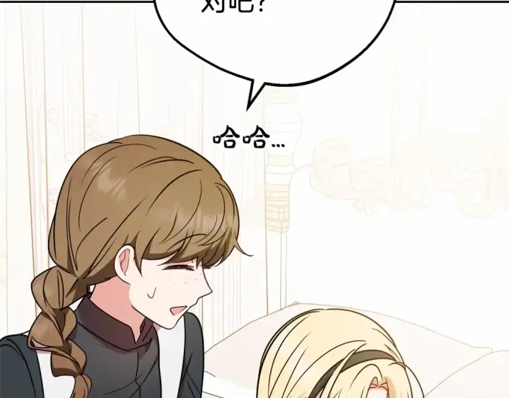 《反派少女被爱意围绕》第15话 归家的大少爷图36