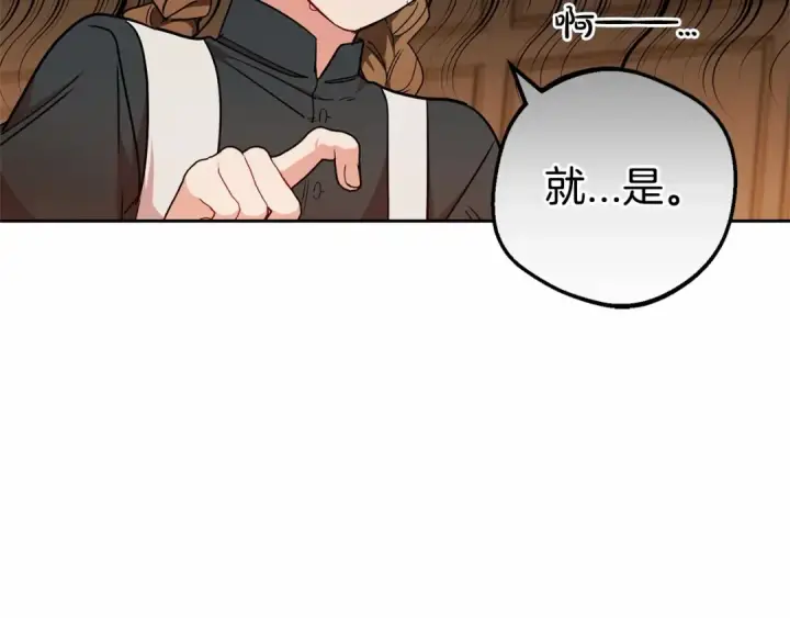 《反派少女被爱意围绕》第15话 归家的大少爷图45