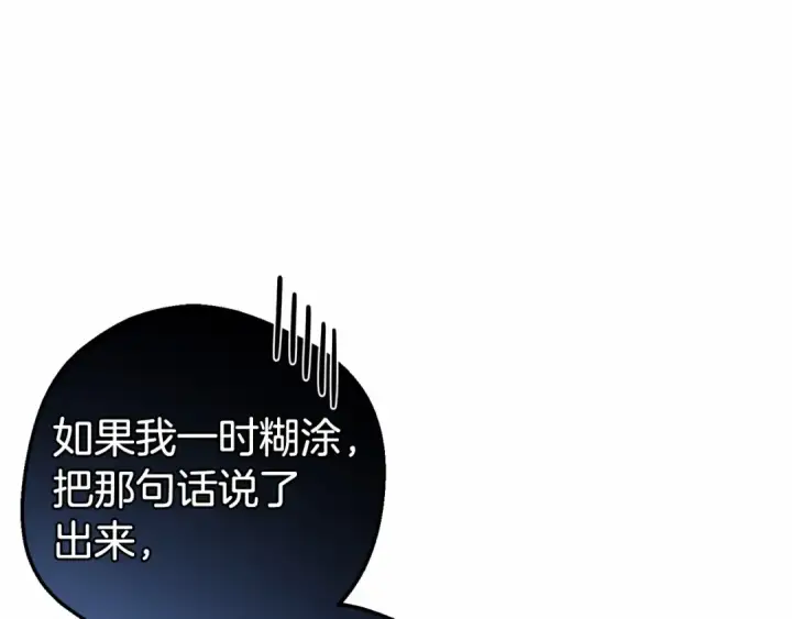 《反派少女被爱意围绕》第15话 归家的大少爷图50