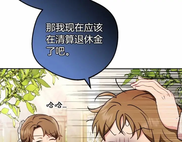 《反派少女被爱意围绕》第15话 归家的大少爷图51