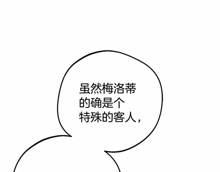 《反派少女被爱意围绕》第15话 归家的大少爷图53