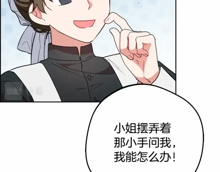 《反派少女被爱意围绕》第15话 归家的大少爷图55