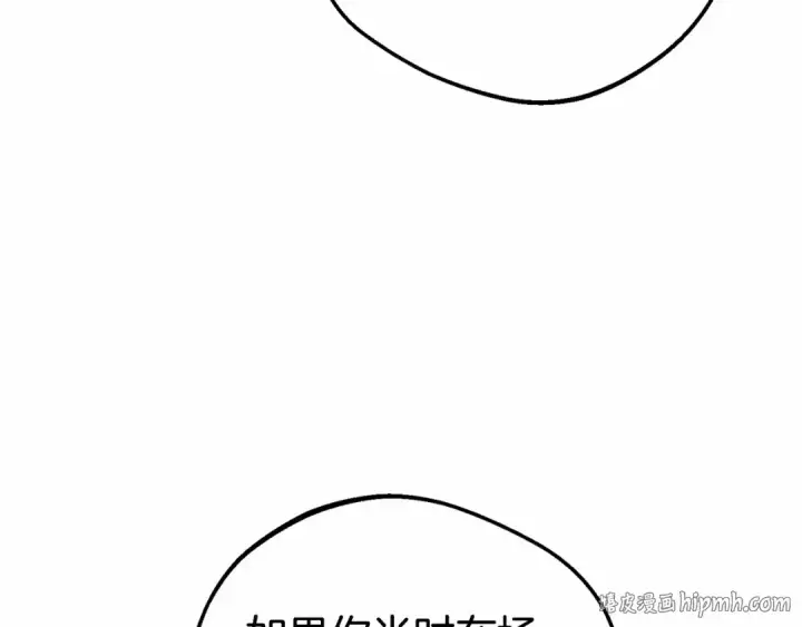 《反派少女被爱意围绕》第15话 归家的大少爷图56