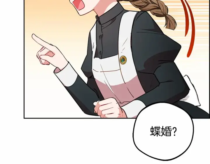 《反派少女被爱意围绕》第15话 归家的大少爷图58